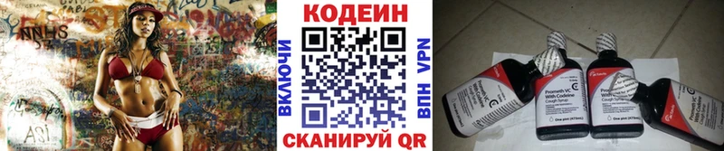 Кодеин Purple Drank  наркотики  Салават 
