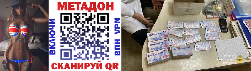 Метадон кристалл Салават